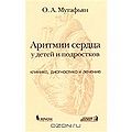 Мутафьян Олег Амаякович4.jpg