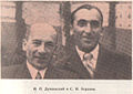 Агранян Сергей.jpg