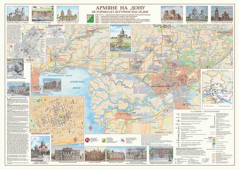 Файл:Армяне на Дону, 2021.JPG
