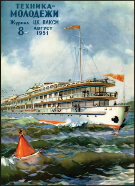 Файл:Арцеулов 1951-8.jpg