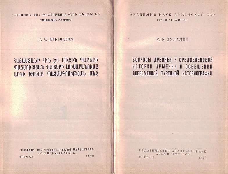 Файл:Вопросы древней и средневековой истории2.jpg