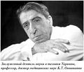 Овнатанян Каро Товмасович6.jpeg