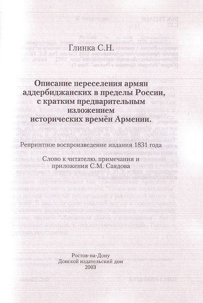 Файл:Описание переселения2.jpg