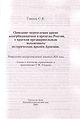 Описание переселения2.jpg