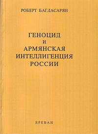 Багдасарян Роберт3.jpg