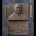 Иванян Александр Николаевич5.png