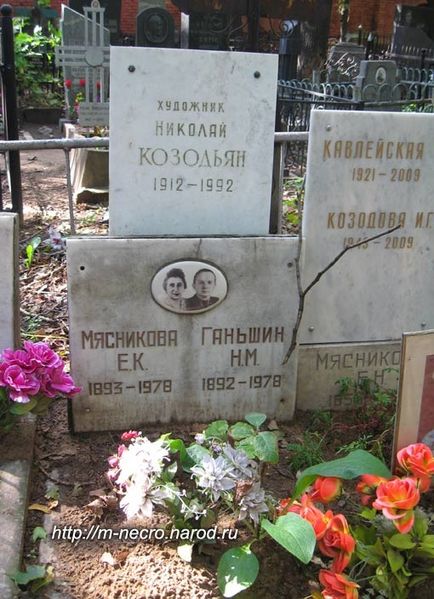 Файл:Козодьян Николай Григорьевич111.jpg