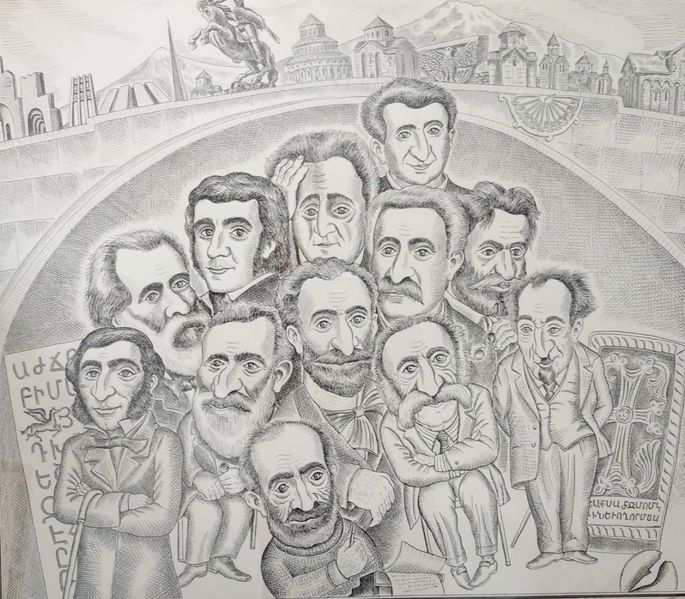 Файл:Мир моих любимых армянских писателей.jpeg