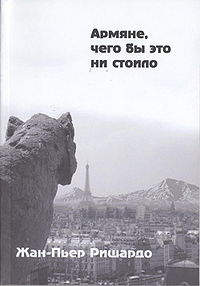 Ришардо Жан-Пьер1.jpg