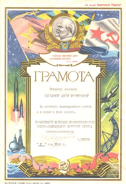 Файл:-1-Бегларян А.Э..jpeg