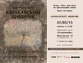 22Бегларян Ашот Эрнестович.jpg