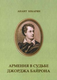 Бекарян-2023.jpg