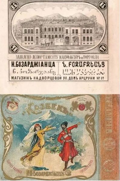 Файл:Бозарджианц Николай Иванович88.JPG