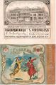 Бозарджианц Николай Иванович88.JPG
