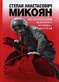 Воспоминания военного летчика-испытателя.jpg