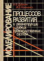 Дабагян Арег Вагаршакович558.jpg
