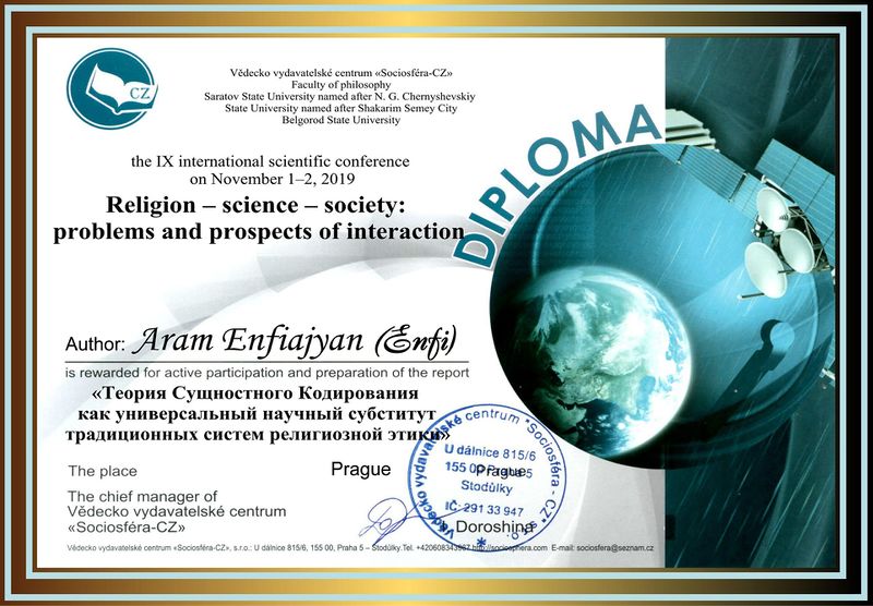 Файл:Энфиаджян Арам Суренович diplom3.jpg