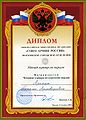Аразян Гарник Аршавирович221.jpg