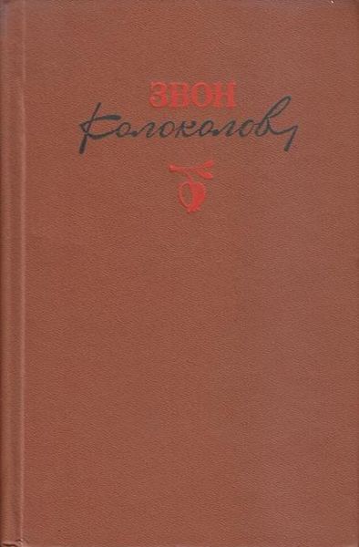 Файл:Балагян-1989.jpg