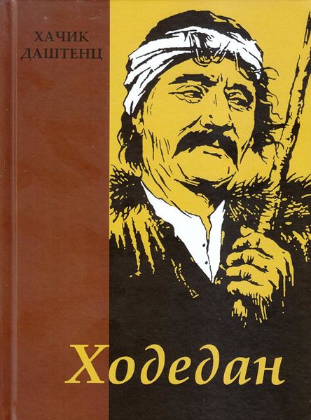 Файл:Даштенц-2015.jpg