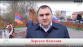 Дереник Коштоян (24.04.2021).jpg