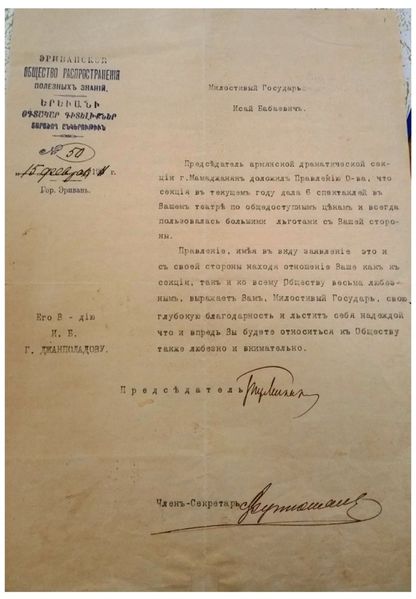 Файл:Джанполадян Есай Бабаевич65.jpg