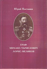 Костанян Юрий Левонович1.jpg