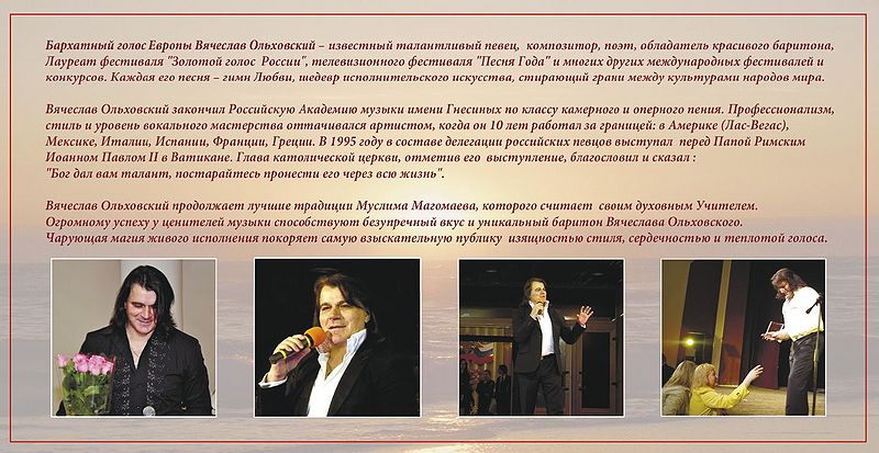 Файл:Ольховский 2.jpg