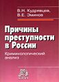 Эминов В.Е..jpeg