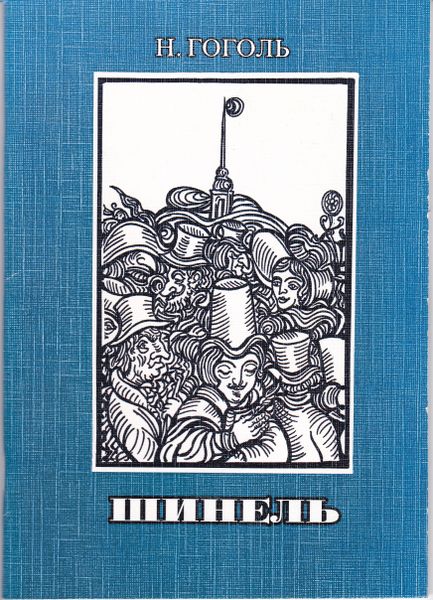 Файл:Юрий Багдасаров (6).jpg