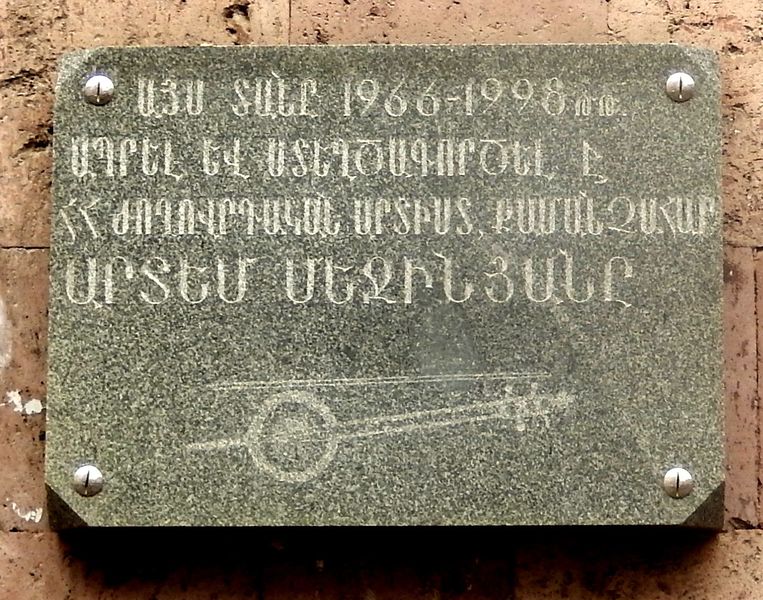 Файл:Artem Mejinyan plaque.jpg