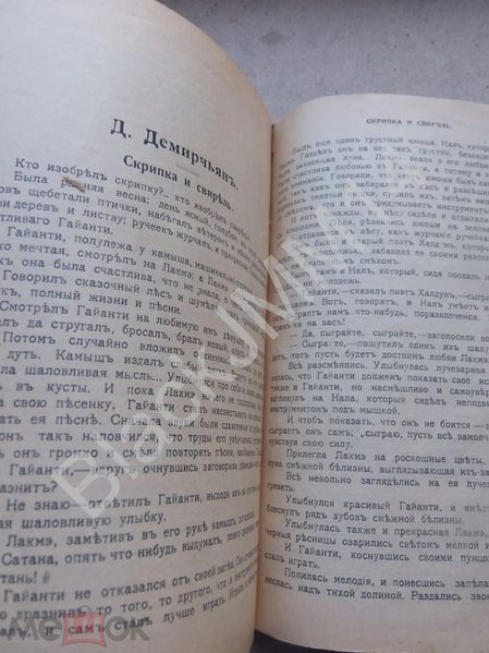 Файл:Кавказский литературный альманах (Санкт-Петербург) 7.jpg