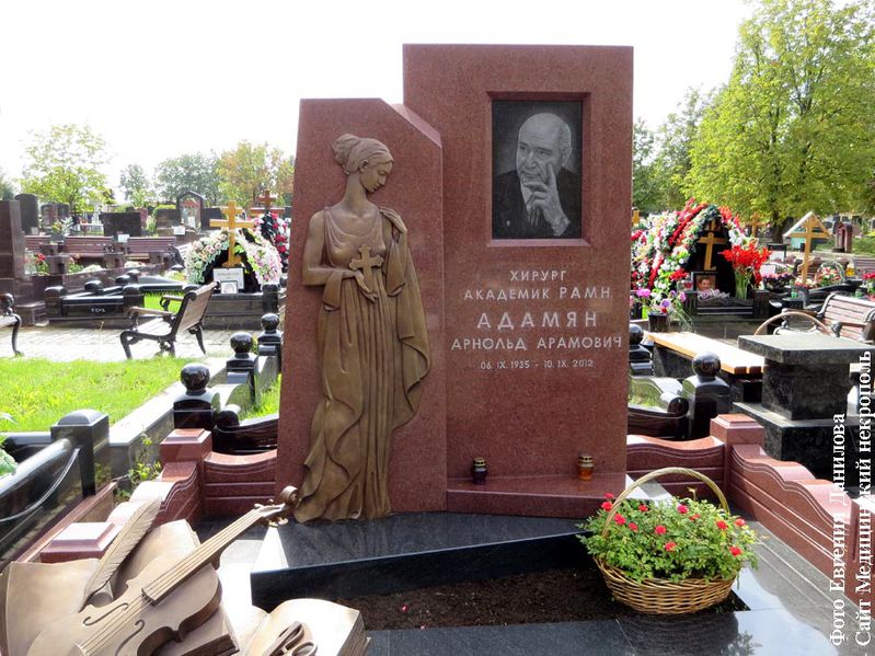 Файл:Адамян Арнольд Арамович3.JPG