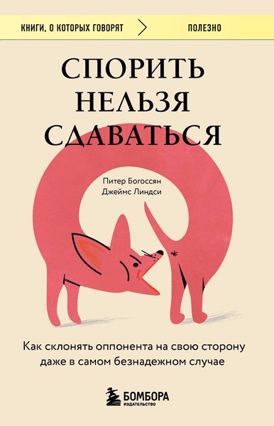 Файл:Богоссян Питер2.jpeg