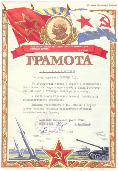 Файл:Папикян Гарегин Семёнович098.jpg