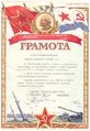 Папикян Гарегин Семёнович098.jpg