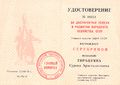 Тирацуян С.А. - 2.jpg
