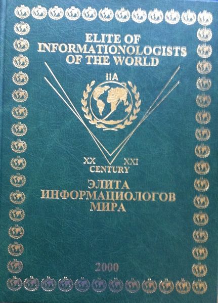 Файл:091Бугаян И.Р..jpg