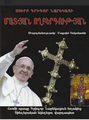 Восканян Максим Андраникович11.png