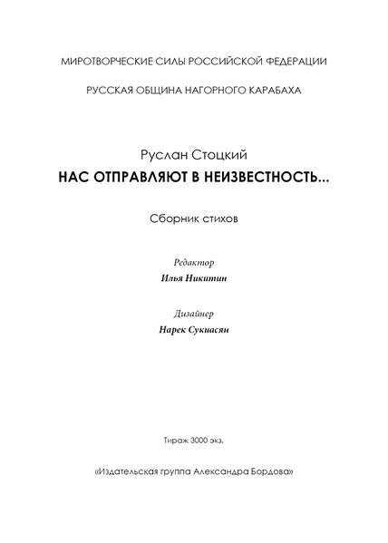 Файл:Стихи V2 (1).jpg