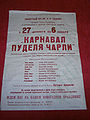 Карнавал пуделя чарли.JPG