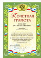 Кокжаев Артем Михайлович23.jpg