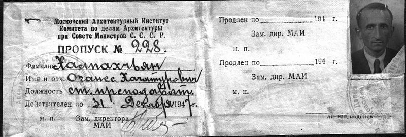 Файл:38 - propusk 1947.jpg