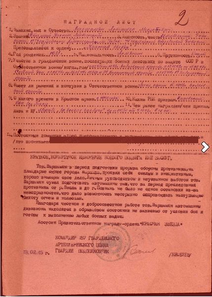 Файл:Варшамян Арташес Месропович22.jpg