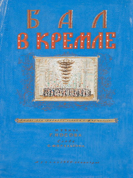 Файл:Григорьянц Патвакан Петросович6.jpg