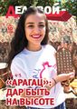 Общественная организация «Арагац» (Пенза) 1.jpg