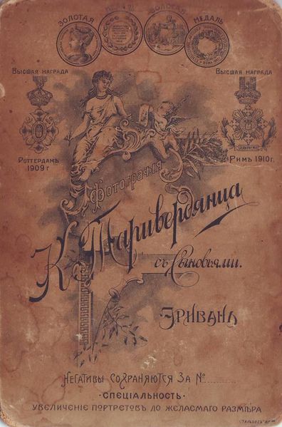 Файл:Таривердянц Гегам Таривердиевич.jpg