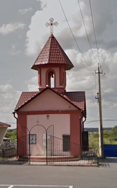 Файл:Часовня Армянской апостольской церкви (Томск).jpg
