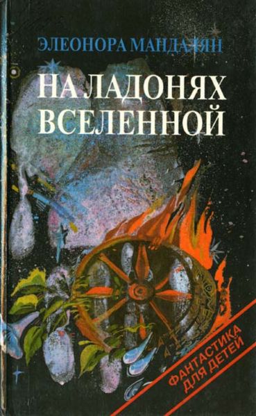 Файл:NalavsO1.jpg