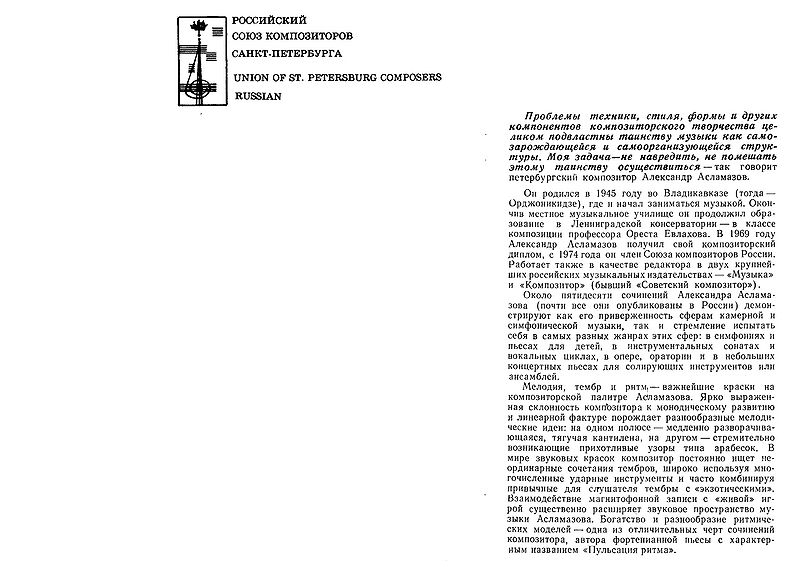 Файл:Букл Асламазов2.jpg